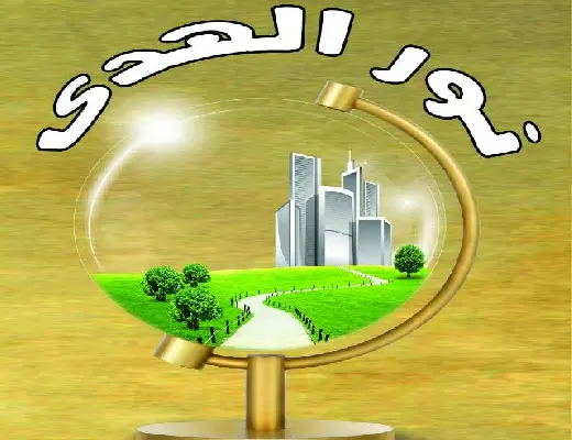 نور الهدى للتسويق العقاري