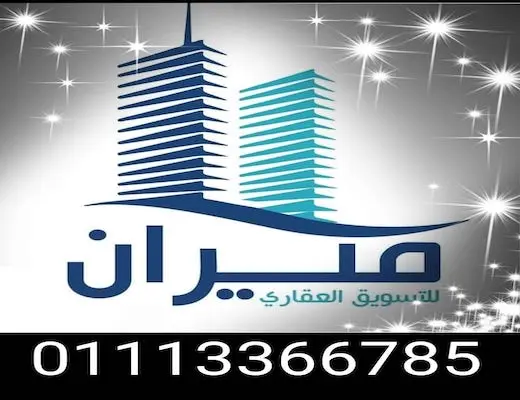ميران للتسويق العقاري