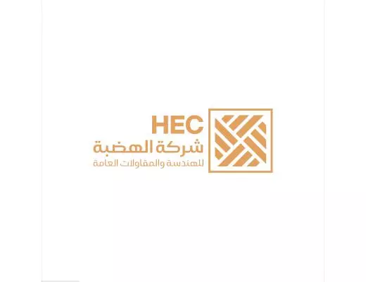 شركه الهضبه للهندسه والتسويق العقاري