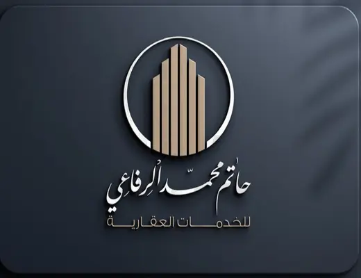 مؤسسة حاتم الرفاعي للخدمات العقارية